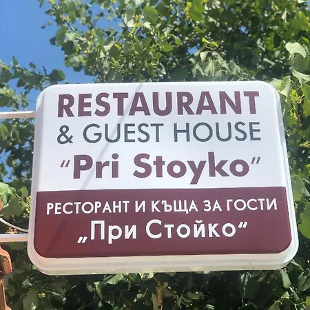 Stoyko's Gasthof