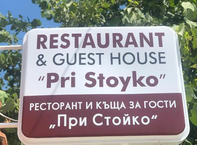 Stoyko's Πανσιόν